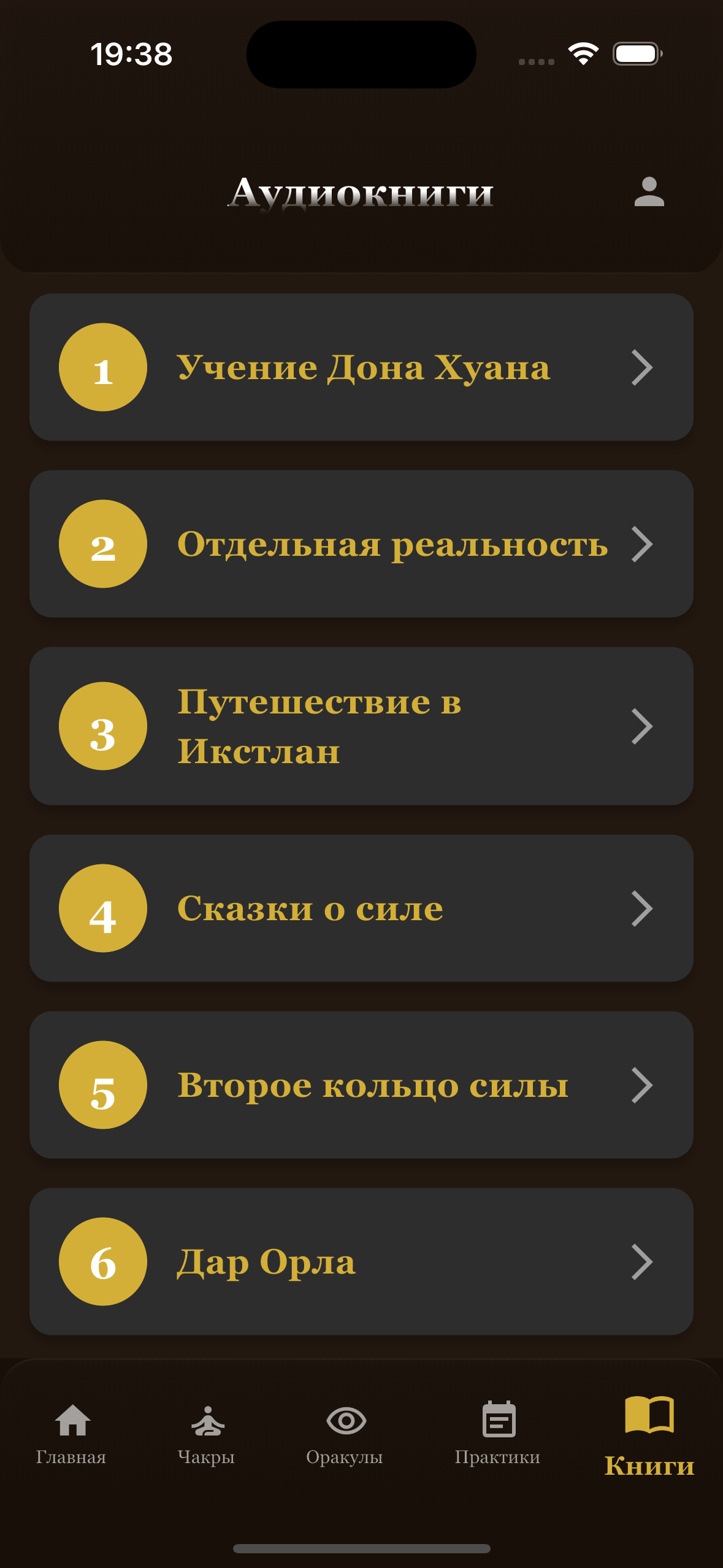 Аудиокниги
