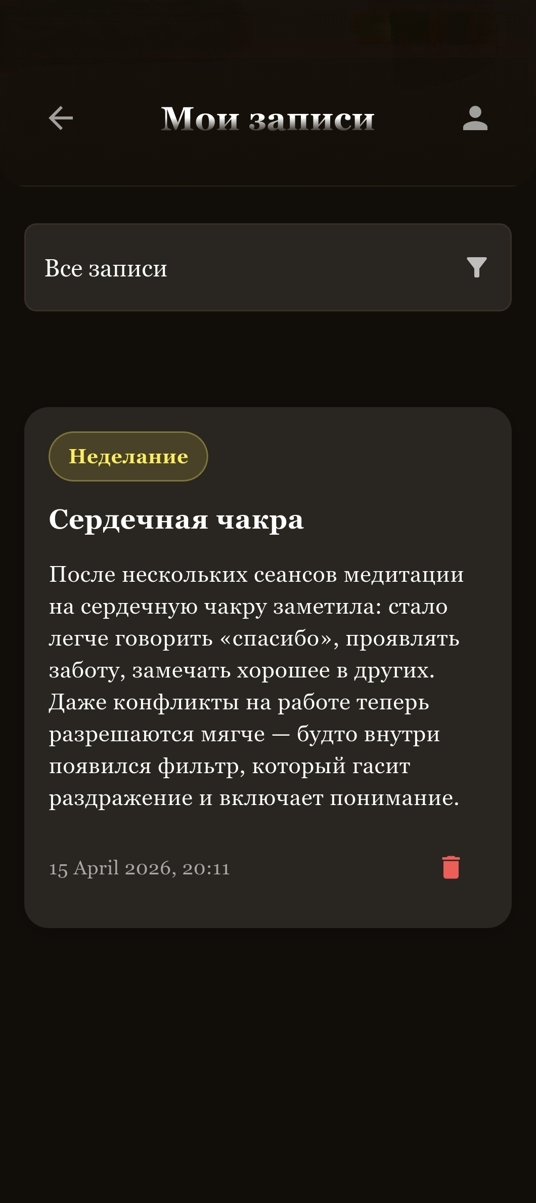 Дневник